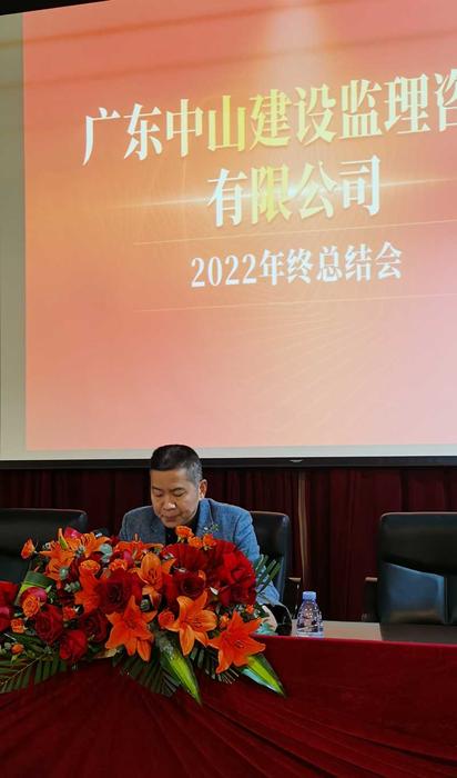高旭光总经理发言.jpg