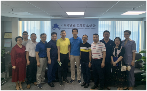与广州市建设监理行业协会相关领导合照.png