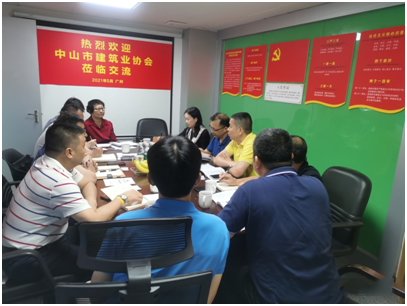 与广州市建设监理行业协会座谈.png